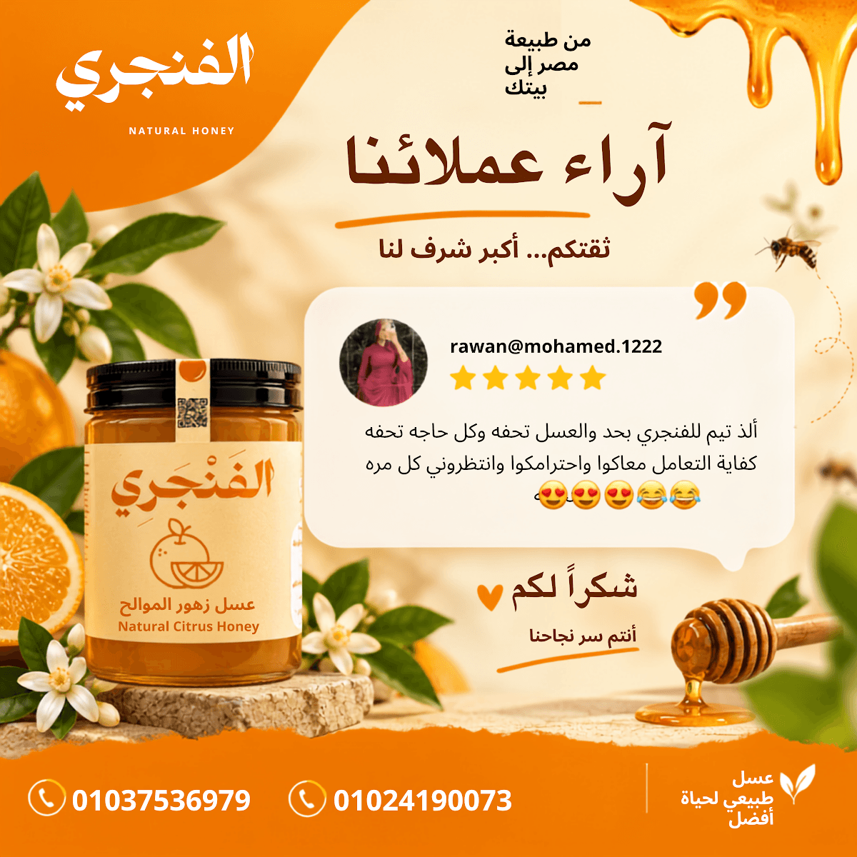 Customer Feedback 12